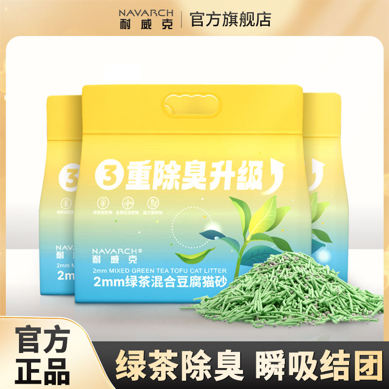 耐威克猫砂绿茶豆腐砂膨