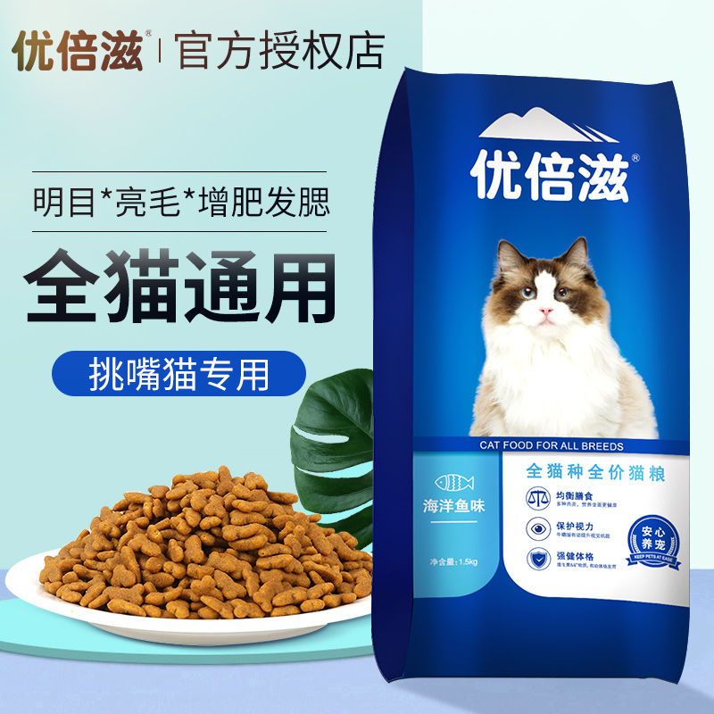 优倍滋猫粮成猫10kg增肥