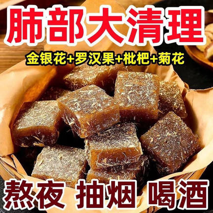 甘草枇杷膏糕软糖润喉百草罗汉果秋梨膏润肺无蔗糖止咳官方旗舰店