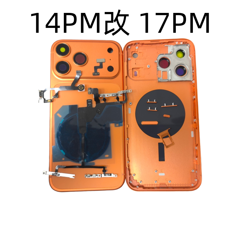 急修侠适用14promax 改17promax后盖 外壳中框 14PM TO 17PM HOUSING 14PRO变17pro 13paomax换17机壳总成