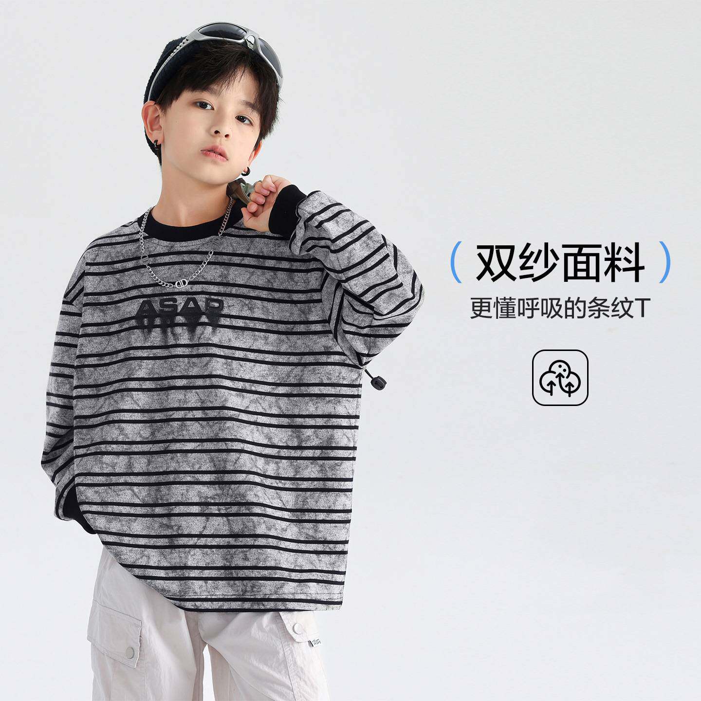 官方品牌男童春季韩范条纹运动长袖T恤2026新款儿童学生早春宽松