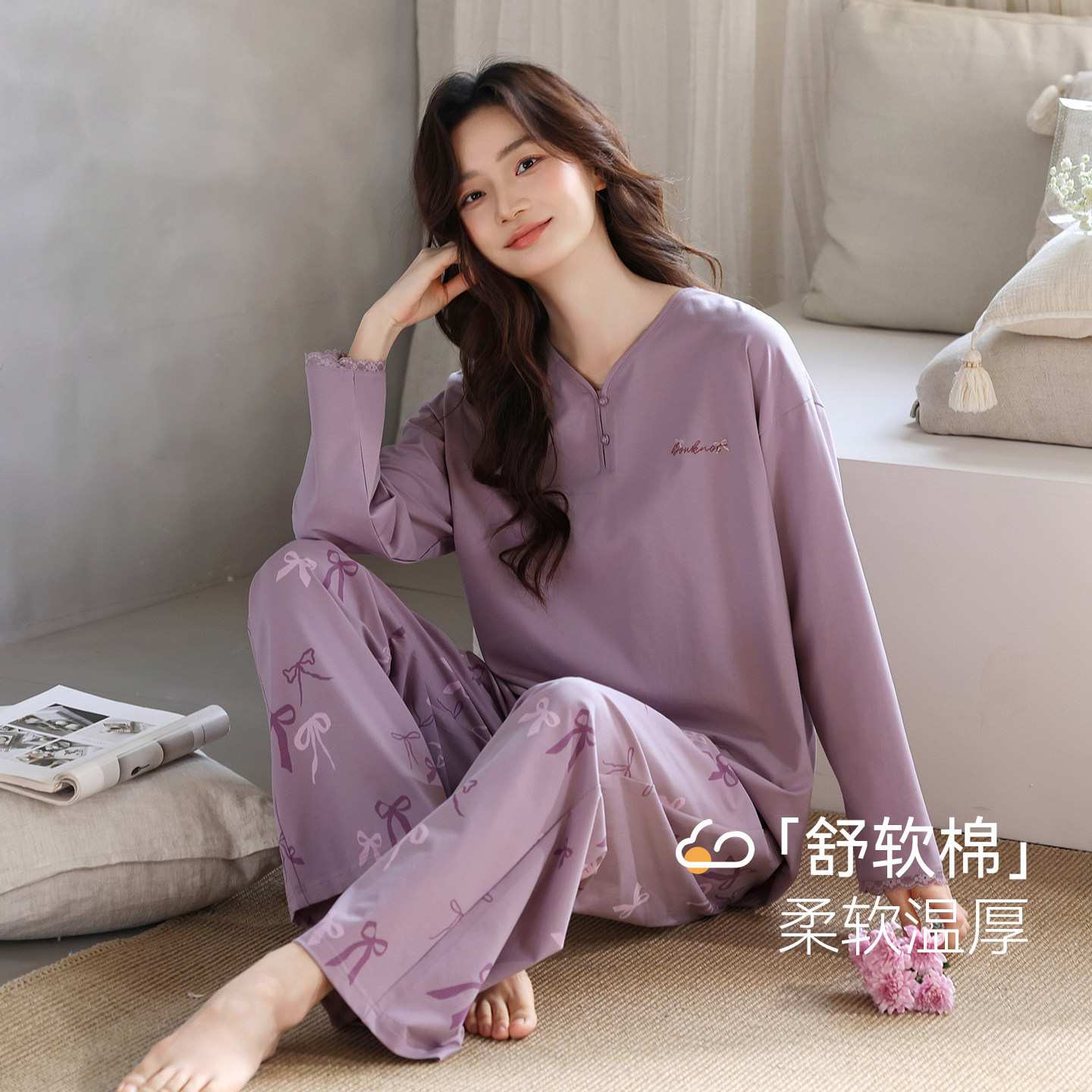 专柜品牌【纯棉】甜美风睡衣女长袖宽松V领家居服套装长裤全棉秋