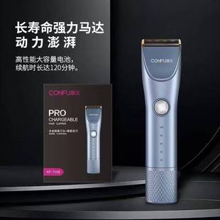 官方品牌康夫电推剪T135理发器发廊家用充电式 成人儿童通用电推子
