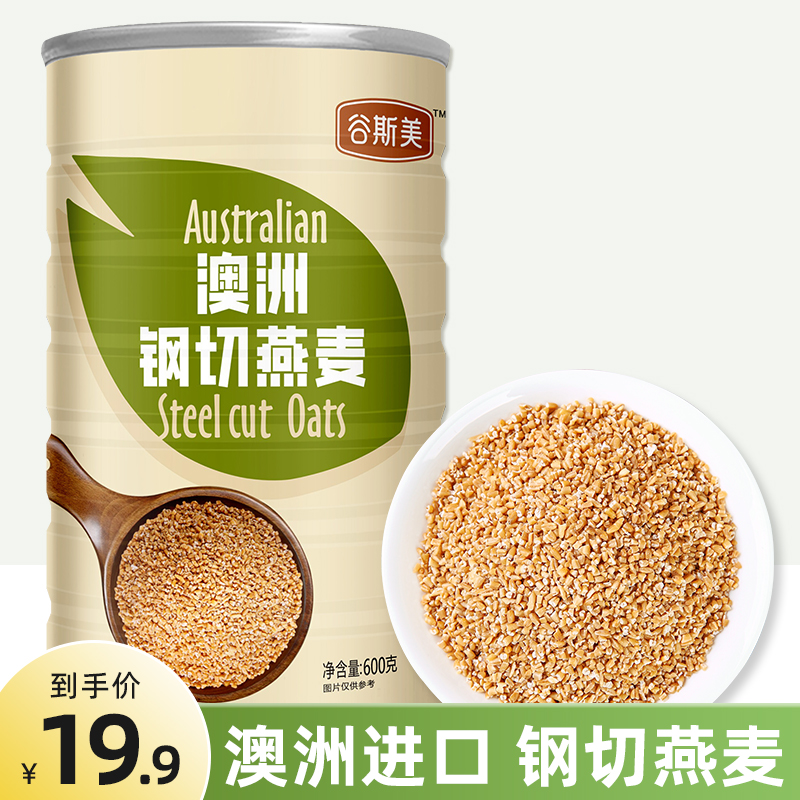 澳洲钢切进口燕麦粒营养代餐600g