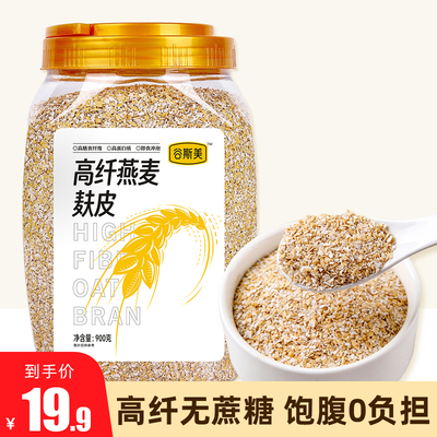 高纤燕麦麸皮即食纯麦片健身900g