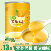 原味玉米糊低脂冲饮即食营养早餐代餐玉米粉免煮官方旗舰店500g