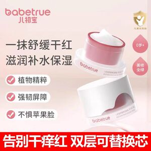 babetrue儿初宝婴儿舒缓保湿面霜新生宝宝滋润幼儿专用胎脂润肤霜