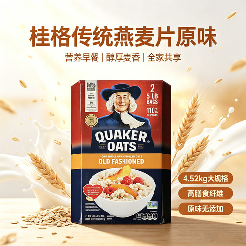 美国桂格无蔗糖原味早餐燕麦片