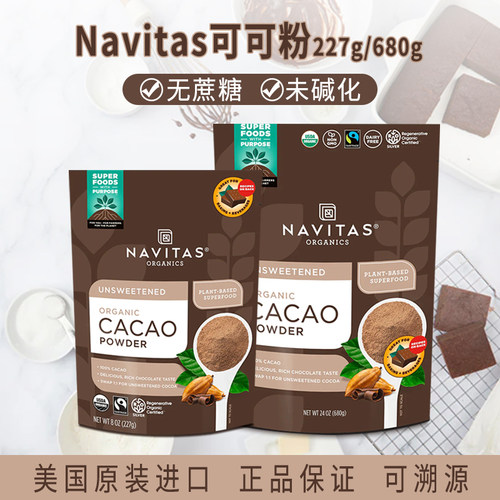 美国未碱化原生可可粉