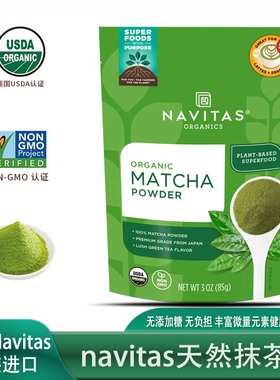 美国进口navitas matcha抹茶粉细腻绿茶粉咖啡拿铁无添加糖冲饮粉