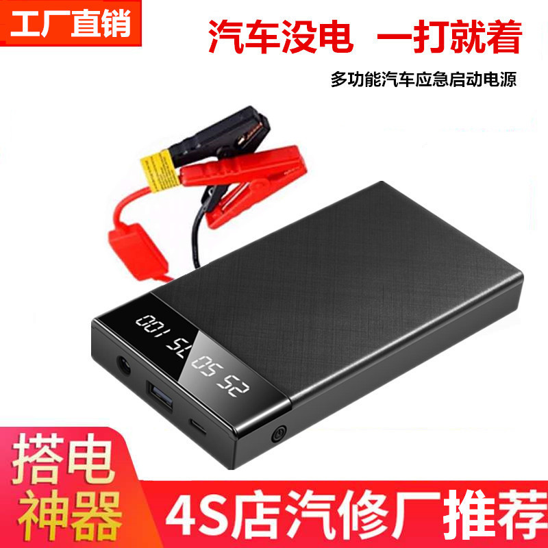 汽车车载打火电瓶应急启动电源 应急启动电源/储能电