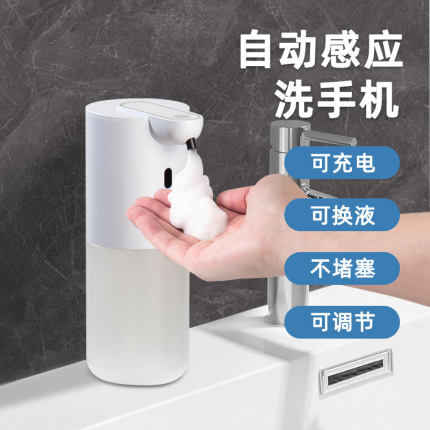 泡沫洗手液器智能感应皂液器电动厨房洗洁精自动感应器壁挂洗手机