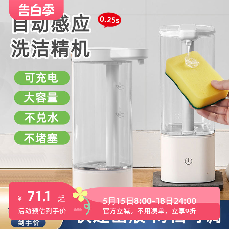 自动厨房洗洁精机感应器无需兑水