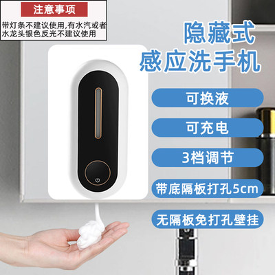 镜柜下洗手液器感应镜后洗手机