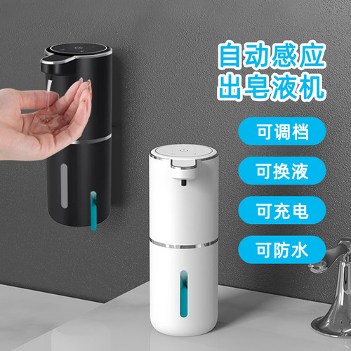 自动感应皂液器壁挂式洗手液器