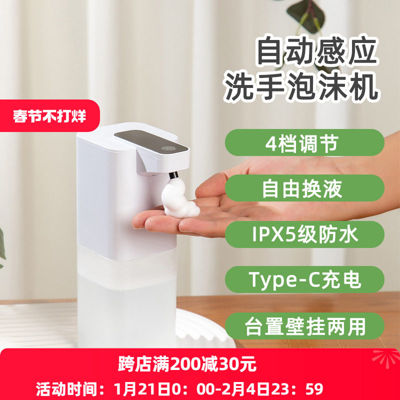 自动洗手液机泡沫洗手液感应器壁挂式厨房洗洁精皂液器感应洗手机,个人护理/保健/按摩器材,洗护/清洁泡沫机/洗手机,淘宝优惠券,粉丝福利购,淘宝优惠卷