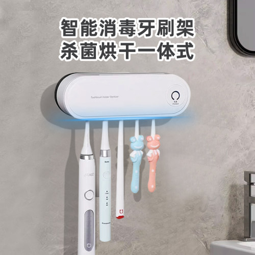 牙刷消毒器紫外线消毒杀菌置物架