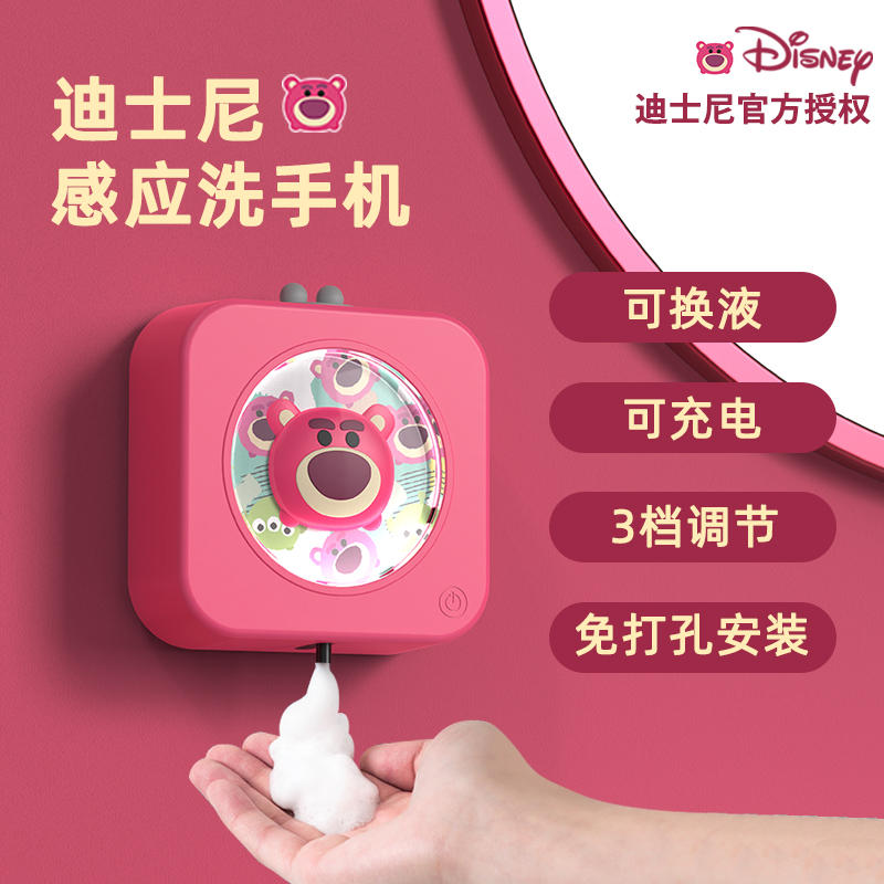 自動泡沫感應洗手機洗潔精皂液器