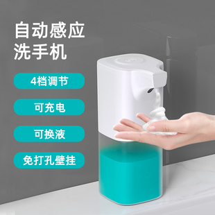 自动泡沫洗手机感应皂液器壁挂洗手液器家用电动厨房洗洁精感应器