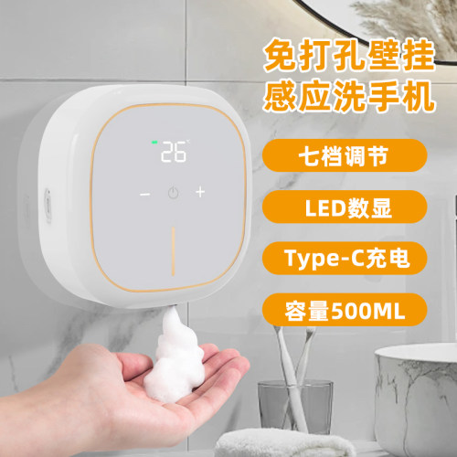 自动感应泡沫洗手机壁挂洗手液器