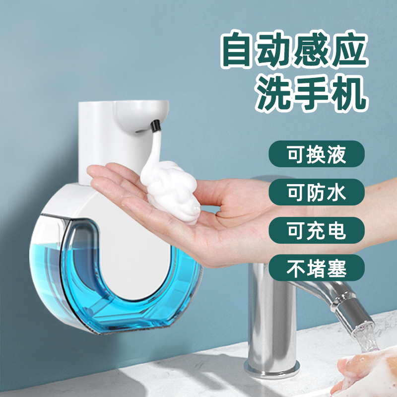 厨房洗洁精自动感应器壁挂式洗手液器感应皂液器电动给皂器洗手机
