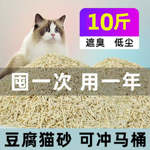 猫砂豆腐砂遮臭低尘40斤祛味结团20公斤包邮20斤大袋猫舍猫咪用品