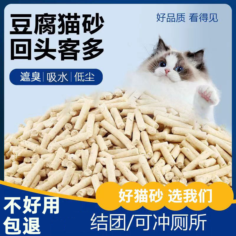 豆腐猫砂近乎无尘吸水秒结团包邮