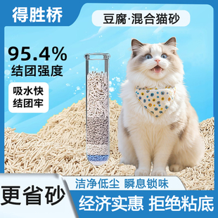 豆腐猫砂混合膨润土特价去味猫咪用品猫砂清仓大包低尘猫沙绿茶