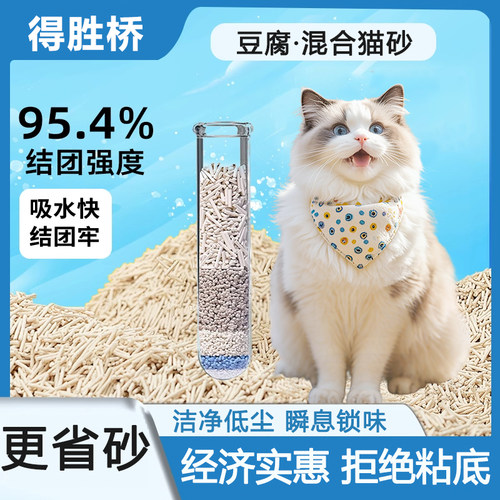 豆腐猫砂混合膨润土特价去味猫咪用品猫砂清仓大包低尘猫沙绿茶