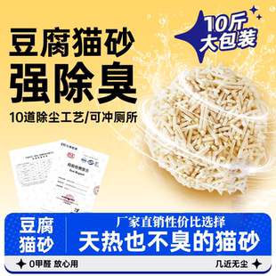 猫砂豆腐砂吸水结团猫砂除臭强吸水去尿味豆腐猫砂官方旗舰店正品