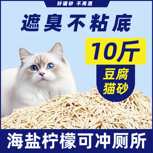 猫砂豆腐猫砂遮臭低尘黑科技40斤大包猫砂20kg包邮10斤可冲厕所