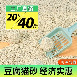 豆腐猫砂40斤大包装低尘奶香原味猫砂用品幼猫成猫混合猫砂20斤装