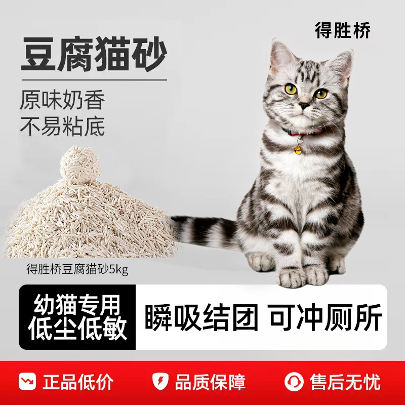 猫砂纯豆腐砂遮臭去味吸水结团低尘绿茶热销猫咪用品猫沙大袋包邮