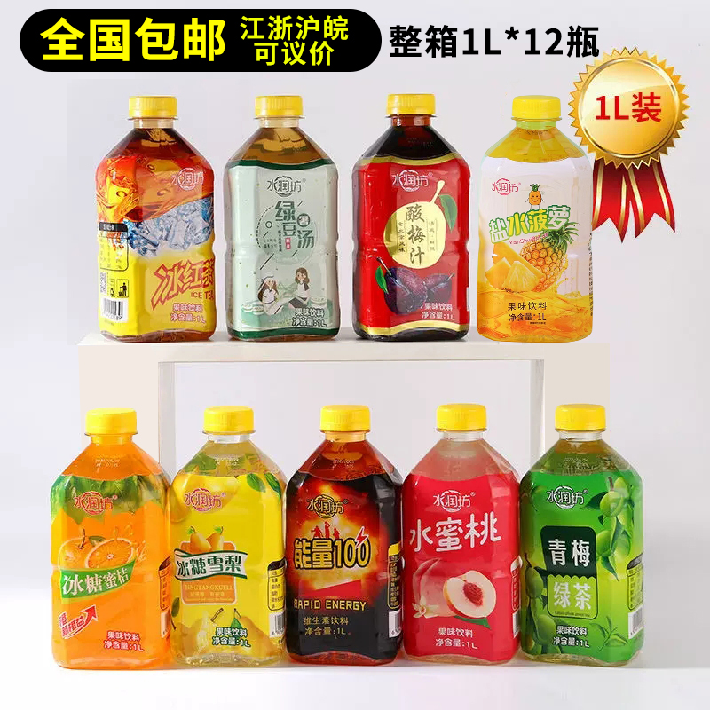水润坊1L冰红茶酸梅绿豆