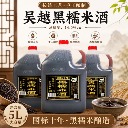 10年半干型黑糯米绍兴特产黄酒大桶装聚餐自饮烧菜料酒现货极速发