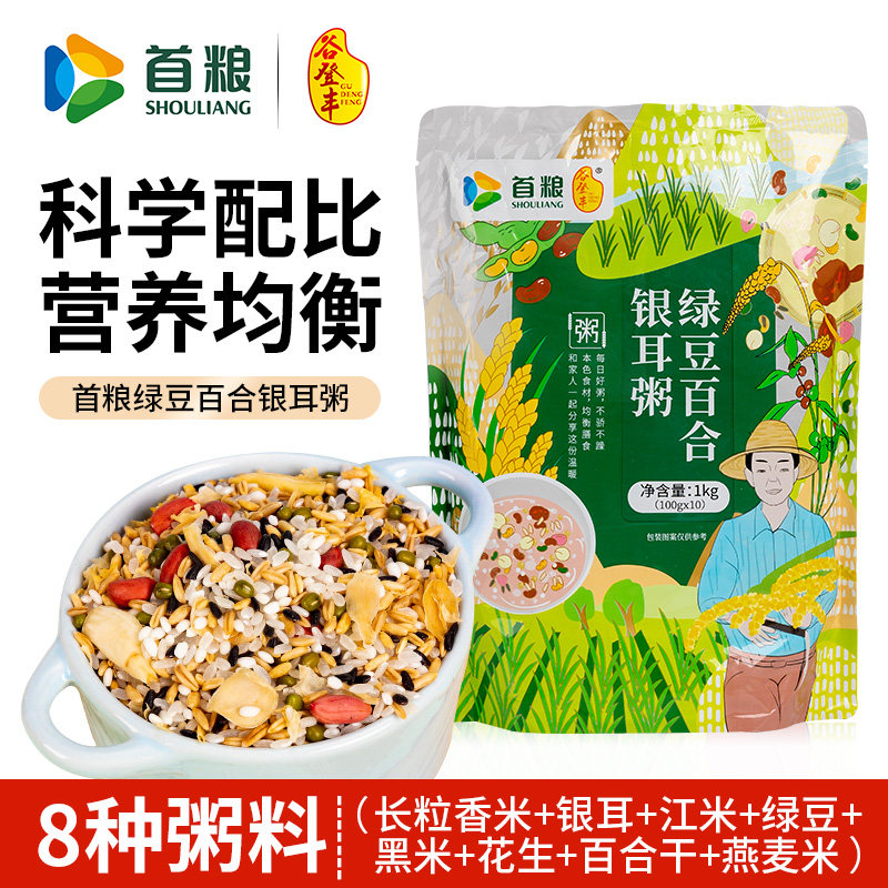 首粮绿豆红枣紫薯组合早餐营养