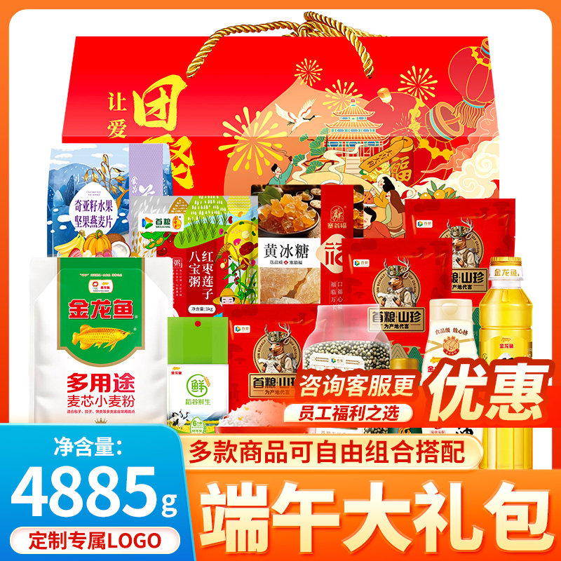 金龙鱼杂粮大礼包米面油礼盒伴手礼五谷粗粮组合多种搭配送礼