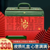 首粮物华御品山珍菌菇礼盒干货组合装 干菌大礼包 330g装