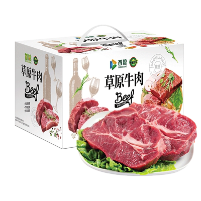 首粮牛肉礼盒春节大礼包礼品团购