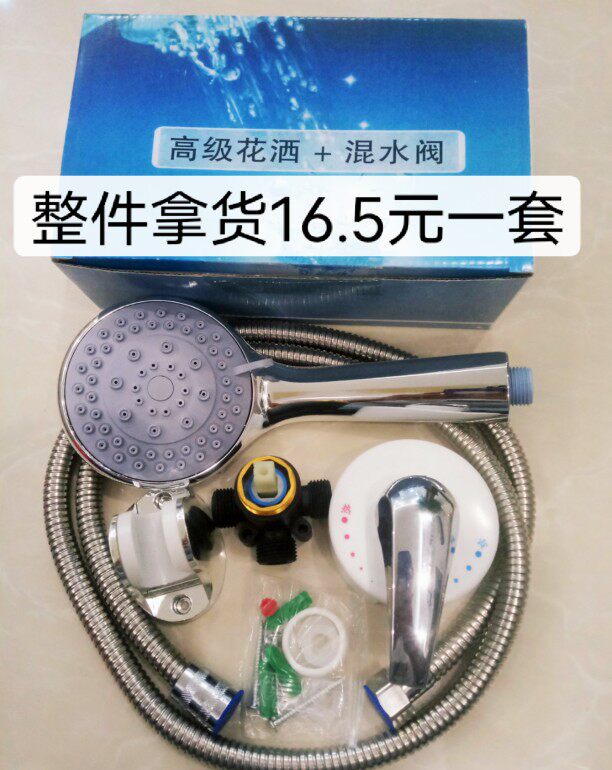通用电热水器贴墙式混水阀明装沐浴花洒套装暗装冷热配件大全全套