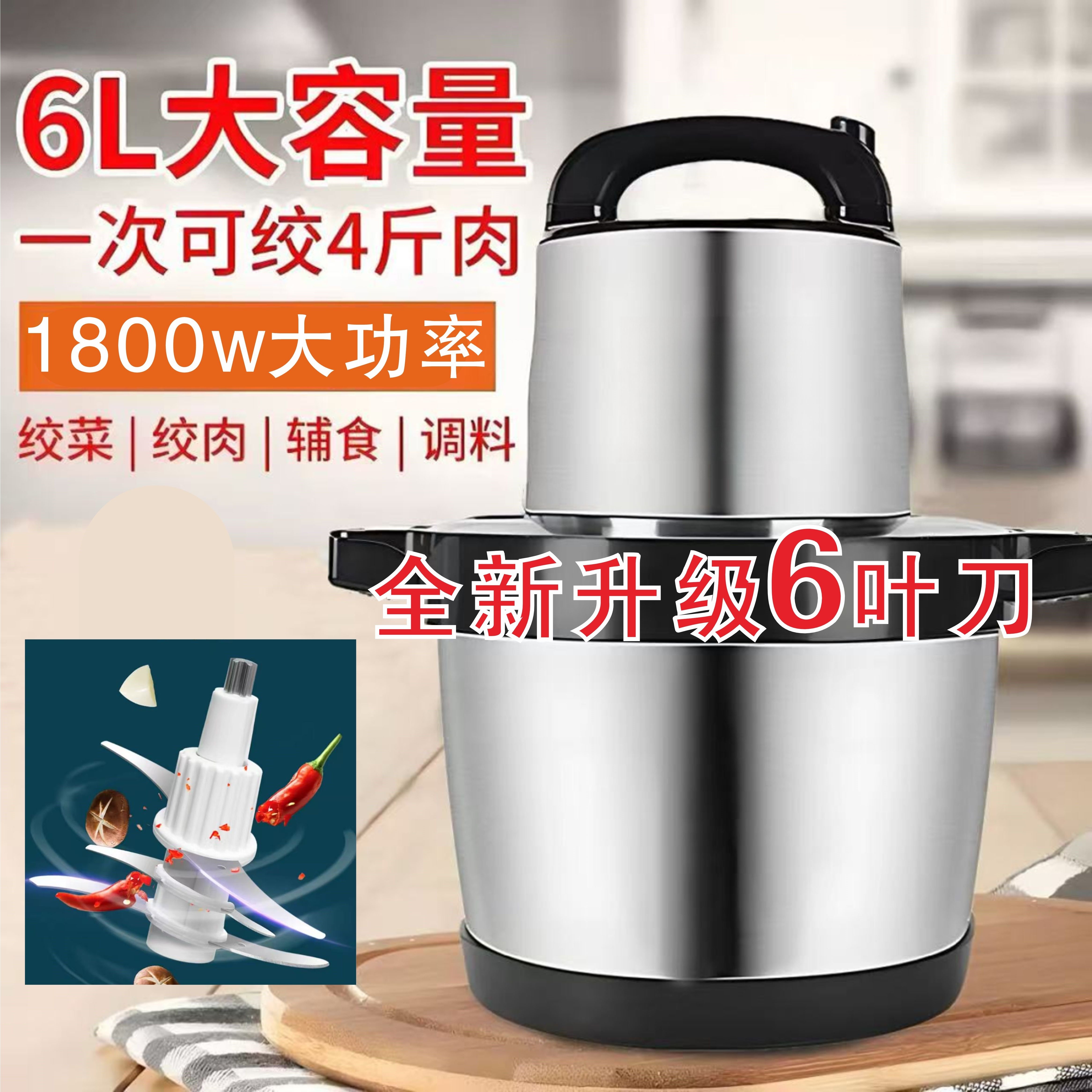 德国纯铜电机6升1800w六叶刀绞肉