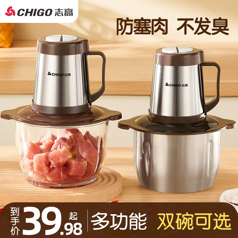 志高绞肉机家用电动小型多功能全