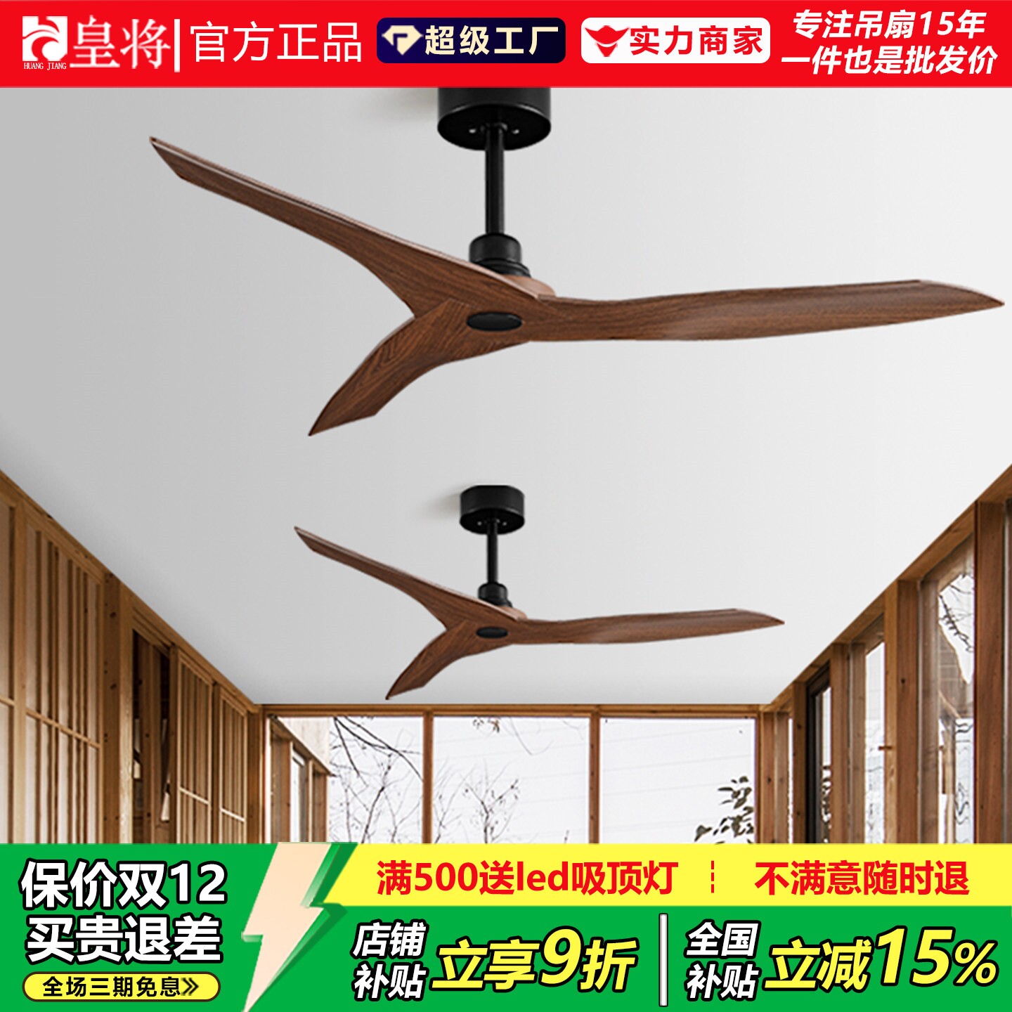 北欧大风力无灯吊扇家用餐厅客厅