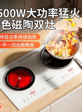 志高电磁炉双头炉家用3500W大功