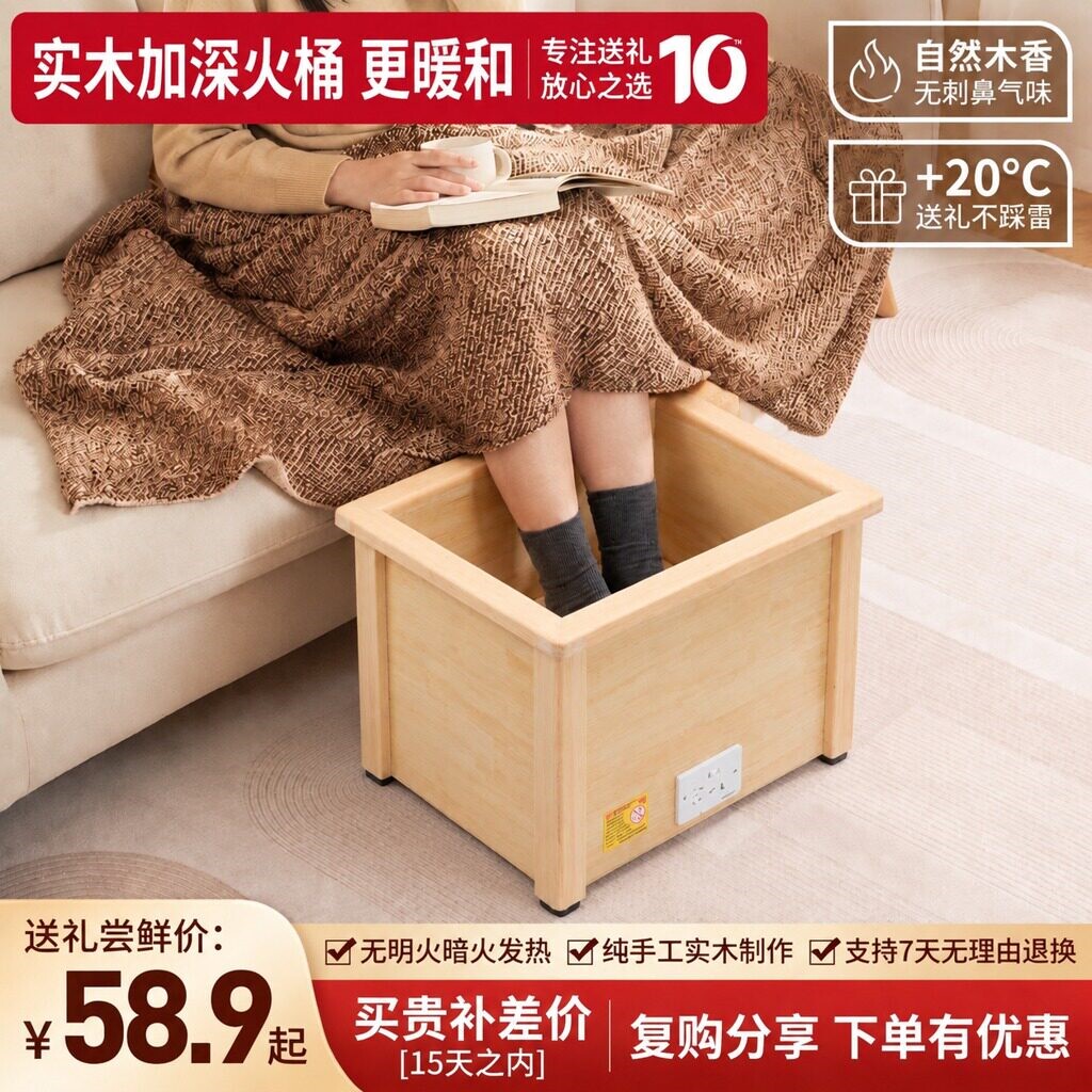 深桶实木烤火炉取暖器家用省电热