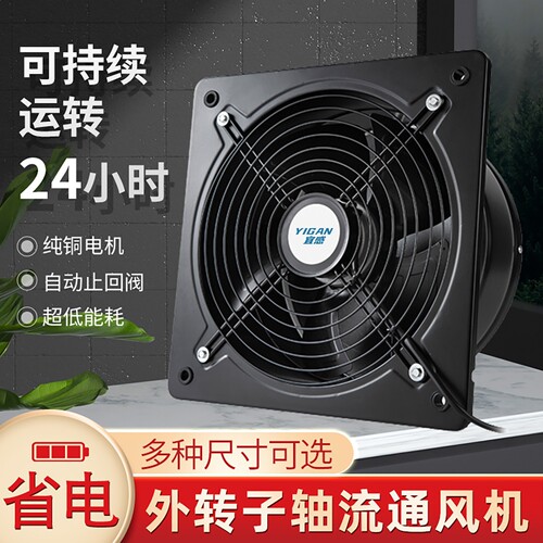 强力大功率外转子排气扇厨房排风