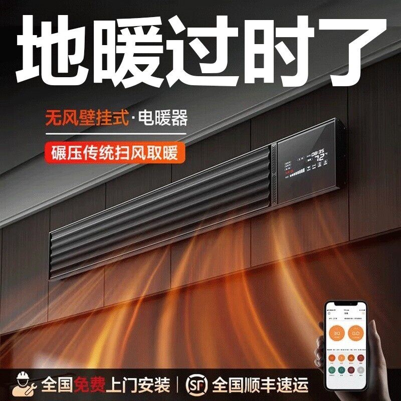 踢脚线挂壁式取暖器家用节能石墨