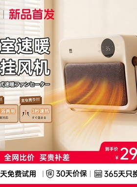 OTK取暖器浴室家用热暖风机卫生器间防水壁挂石墨烯浴霸电暖气神