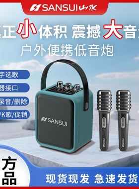 山水T82蓝牙音响k歌一体机广场舞音炮音箱唱歌户外大音量重低