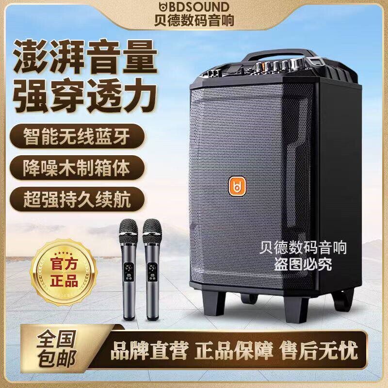 贝德音响广场舞大功率话筒无线蓝